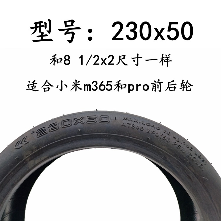230x50正新真空胎4
