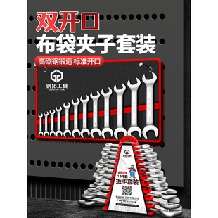 Steel Open-End Wrench Set Dual-Purpose 81012141719mm Forked Wrench Tool Set