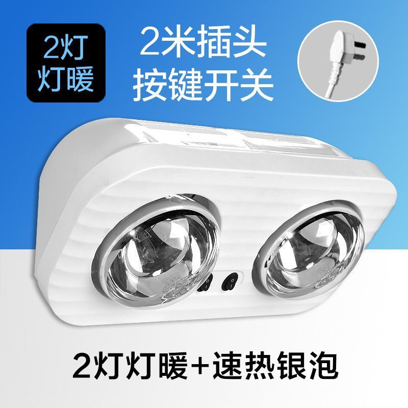 壁挂式浴霸免打孔卫生间两灯风暖家用挂墙多功能浴室取暖器包邮|undefined