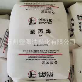 PP K4912燕山石化高透明抗静电包装家用货品薄壁制品注塑防静电