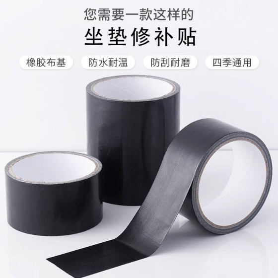 Black Leather Repair Subsidy Bucket Tape High Adhesive Electric Vehicle Seat Cushion Leather Chair Sofa Repair Tape