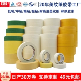 工业产品胶带;封装打包胶带;办公用品胶带