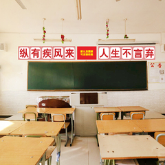 好好學習天天向上牆貼班級標語教室黑板上方大字貼紙文化裝飾王金