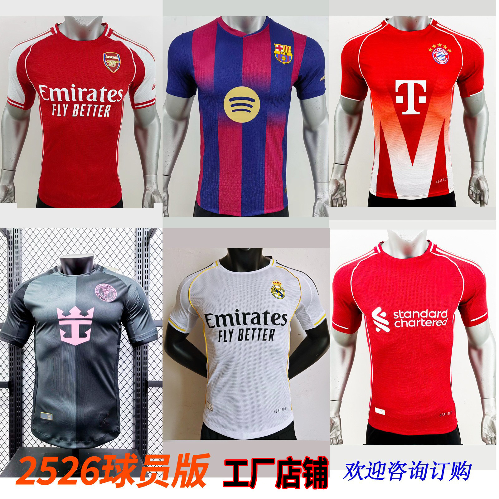 Nueva camiseta de Barcelona 2526 camiseta de fútbol versión de jugador Barcelona Bayern Inter de Madrid Real Madrid Gran camiseta de fútbol de París