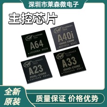 V833+AXP2101全新原装 V853+AXP2101 V853S+AXP2101 主控芯片