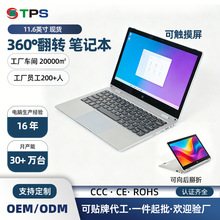 Export 11.6 Inch触屏手提电脑办公商务轻薄全新高性能笔记本电脑
