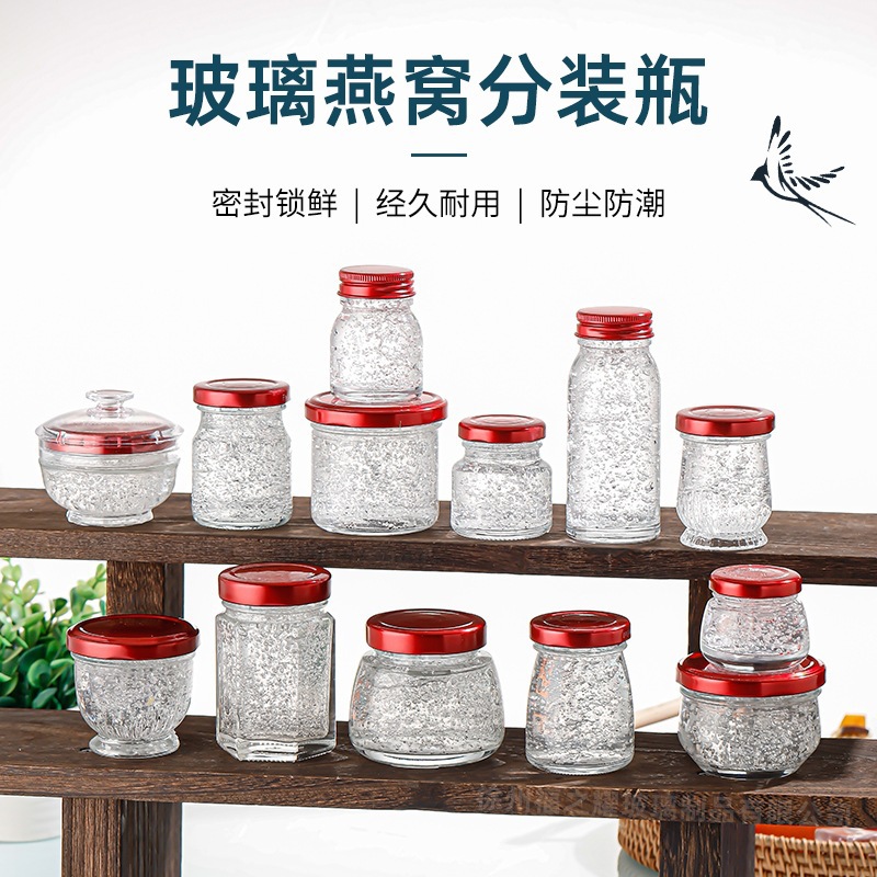 厂家批发鲜炖燕窝瓶子 燕窝瓶 家用耐高温加厚玻璃分装瓶可印logo