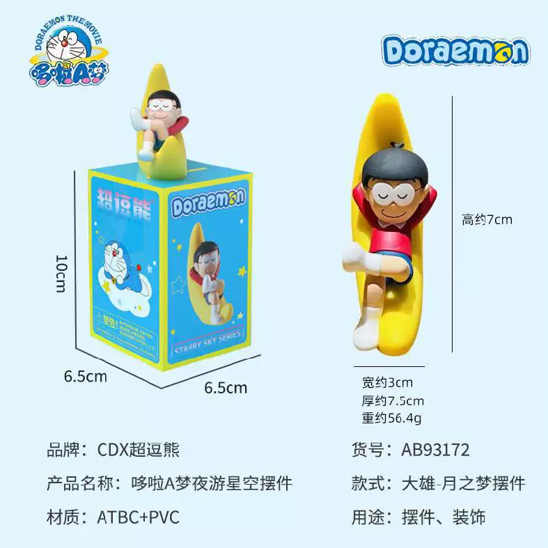 Оригинальная игрушечная копилка с ароматерапией Дораемон