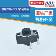 SֱNp|_P4.5*4.5ǰNoʽNƬ3_ROHSJC