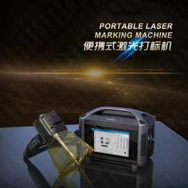 手持式光纤激光打标机上海紫外打码机苏州激光加工设备便携镭射机