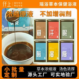 保健护具;足浴液;保健器具配件
