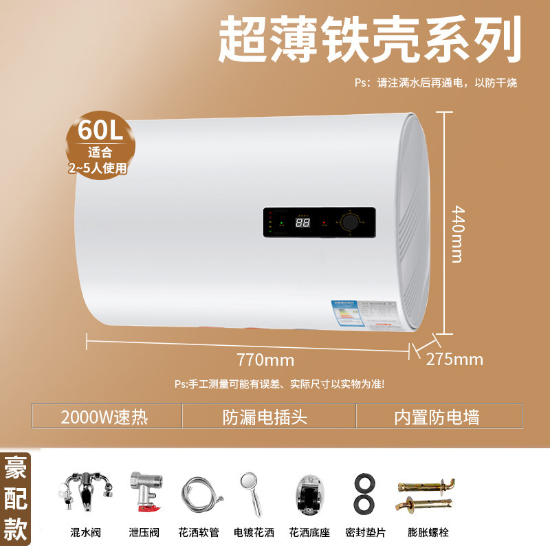 60L铁壳超薄数显-豪配款