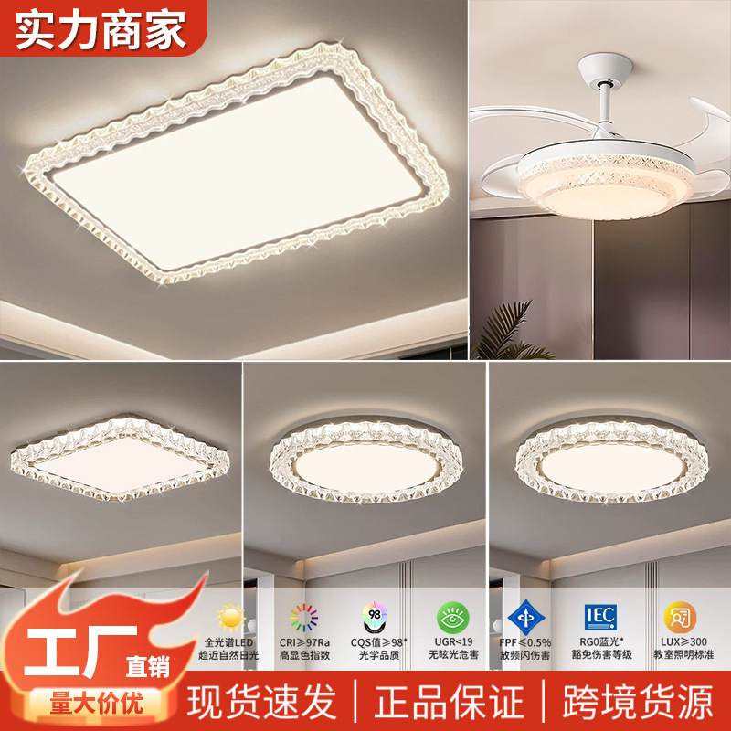 Led Ceiling Light in Cream Style, Light Luxury Imitation Crystal, Main Light for Living Room, Bedroom Ceiling Light, Eye-Protection Lighting, Whole House Package