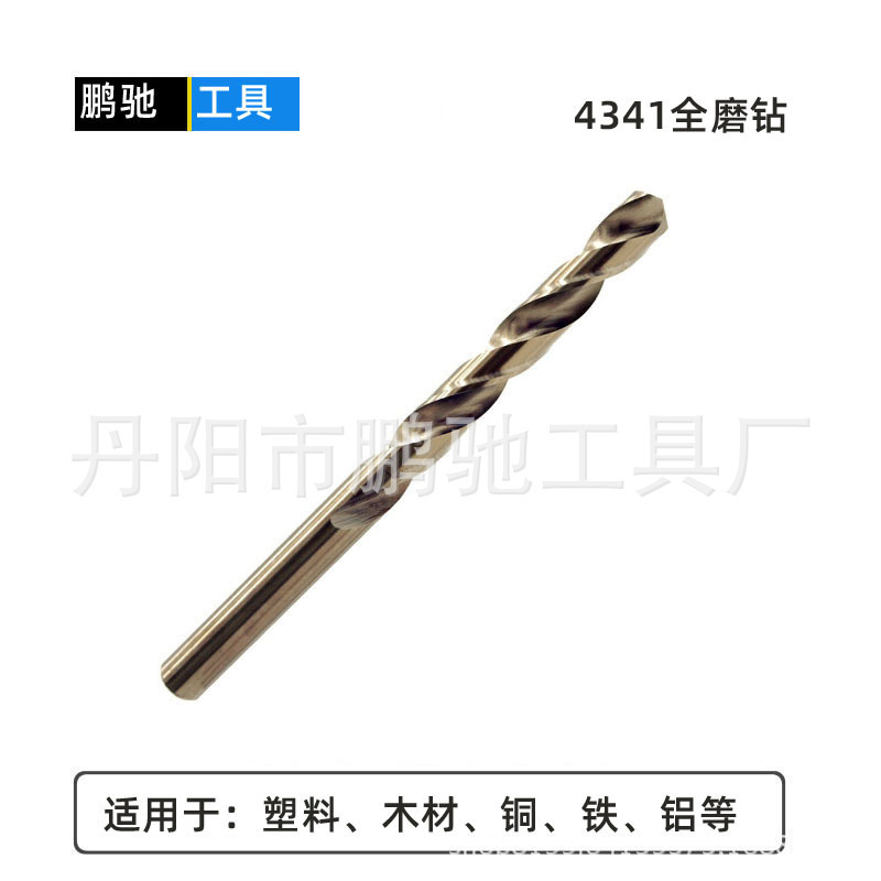 メーカー直販4341全研高速鋼直柄麻花ドリル厚鉄銅アルミプラスチックステンレスドリル卸売り|undefined