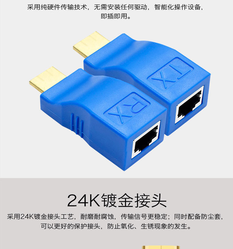 HDMI延长器30米_04.jpg