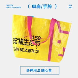 塑料编织袋;收纳袋收纳包;冷链物流包装