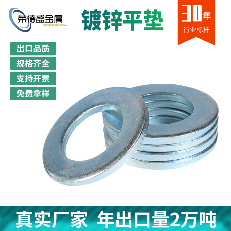Galvanized flat washer Carbon steel galvanized washer round gasket…