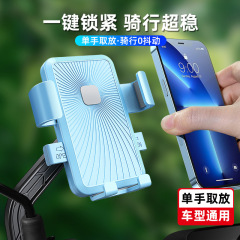 2025 新しい電気自動車携帯電話ホルダーバッテリーオートバイ自転車テイクアウトリッカー耐衝撃携帯電話ホルダー