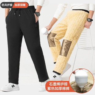 Graphene Cotton Pants Men's Winter New fleece-lined Thickened Pants Warm Knee Pants Middle-aged and Elderly Casual Pants