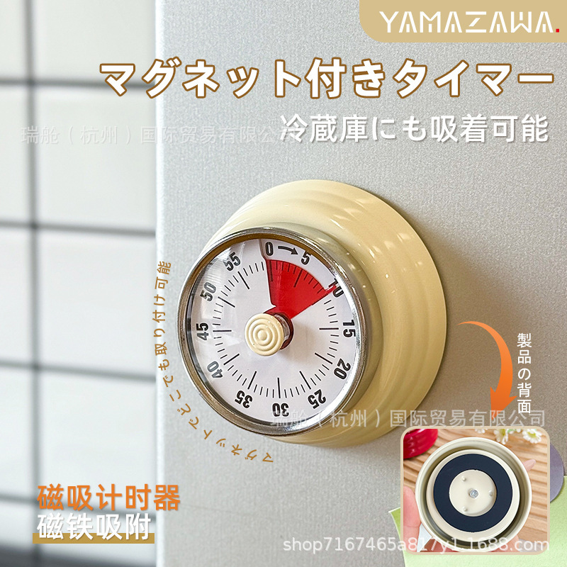 日本Yamazawa机械计时器可视化厨房烹饪烘焙计时器磁吸时间管理器|undefined