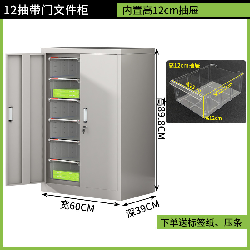 a4文件柜抽屉式合同票据资料档案凭证多层分类样品收纳整理效率柜|undefined