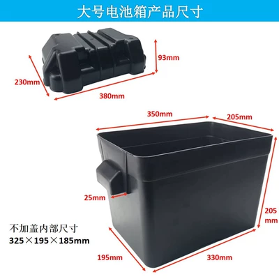 Car battery box battery box battery box marine battery box yacht battery box battery tray (Avtomobil ehtiyat hissələri) - large-battery-box