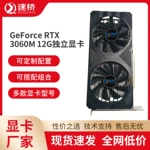 deepseek服务器显卡RTX3060M12GGDDR6台式电脑独立RTX30系高性能