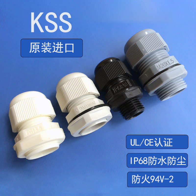 【现货供应】KSS外迫式电缆固定头 EG-21 PG21 IP68 UL防水接头