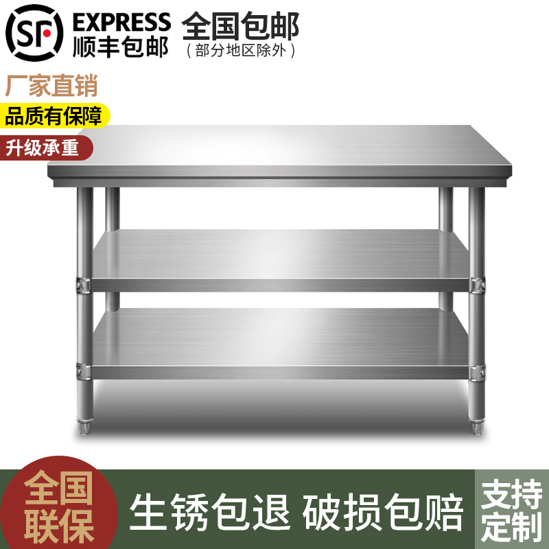 批发拆装双层三层不锈钢工作台桌柜饭店厨房操作台包装台面台面板