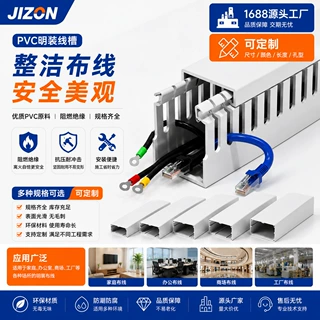 PVC齿线槽 阻燃环保线槽 配电柜电柜控制柜用走线槽 多规格可选