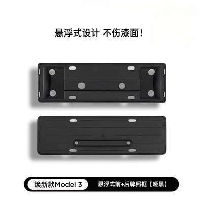 Protection Modified License Plate Frame, License plate holder/license plate holder - adapted-to-the-new-m3-suspension-model-front-and-rear-license-plate-frame-protective-case-matte-black