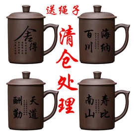 紫砂杯宜兴大容量陶瓷办公室水杯过滤泡茶带盖杯子刻字