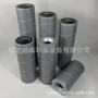 系列杂质工程回油滤芯