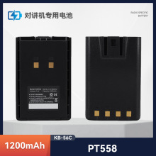 科立讯对讲机电池 KB-58L PT558 PT558S PT668 PT4200对讲机电池