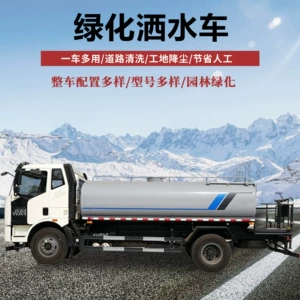 Faw Jiefang suvarma maşını, landşaft duman topu, zavod yolu toz azaltma.