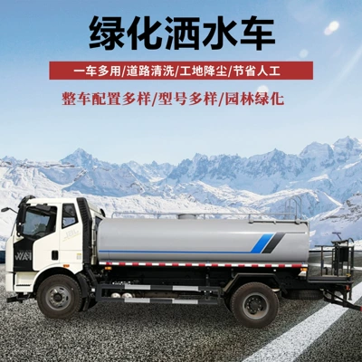 Faw Jiefang Sprinkler Truck, Landscaping Fog Cannon Sprinkler Truck, Factory Site Road Dust Reduction Sprinkler Truck (Suvarma maşınları)