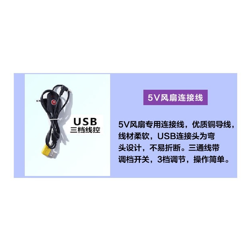 5v 팬 3 단 제어 라인