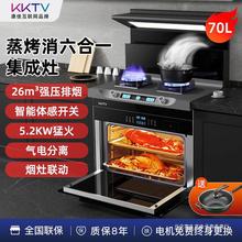 KKTV(康佳互联网品牌)集成灶家用集成一体灶变频烟灶消蒸烤套装