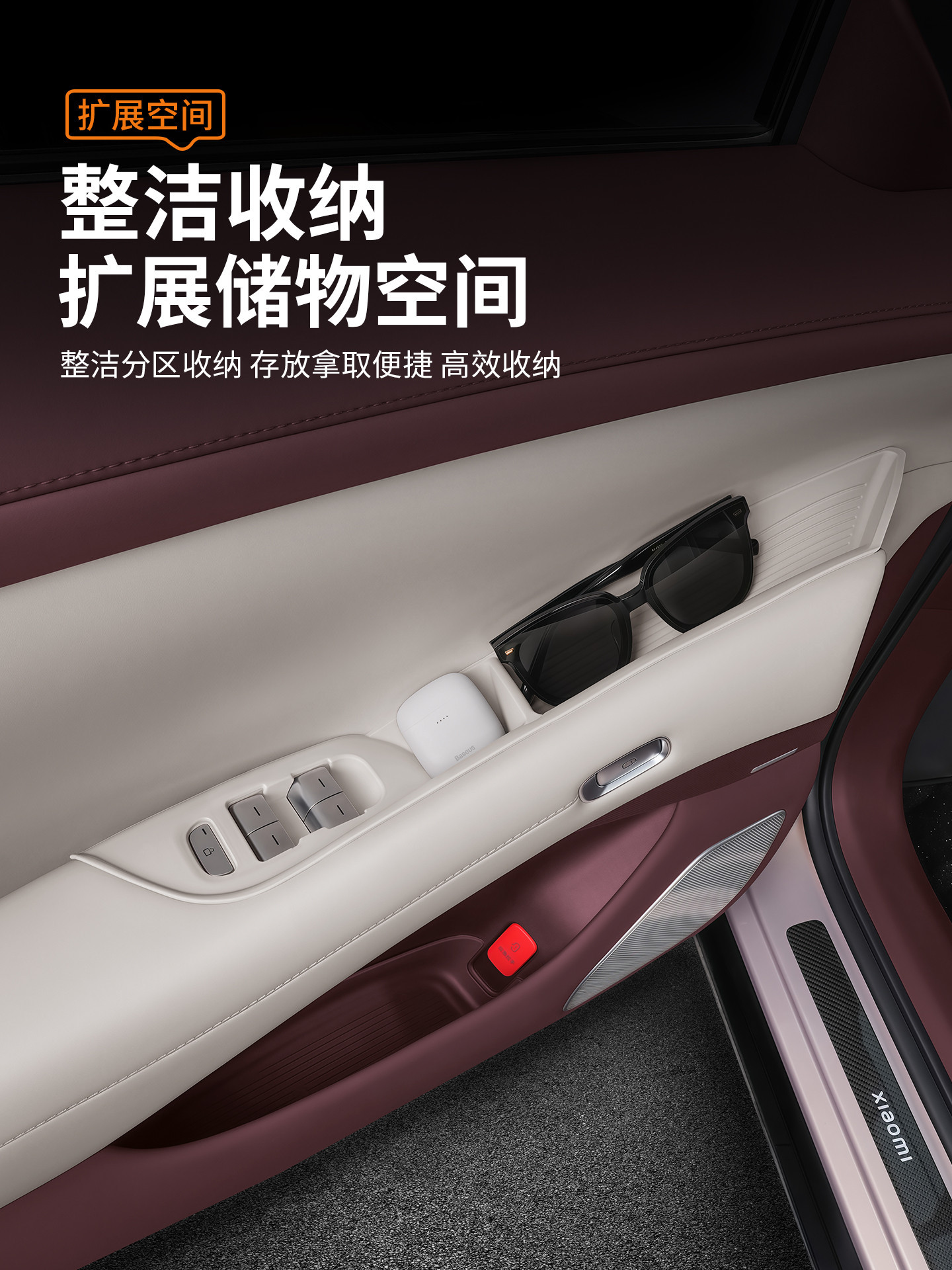 Suitable for Xiaomi Yu7 Door Window Lift Button Sticker Storage Box Integrated Anti-Slip Storage Slot Pad Interior Supplies