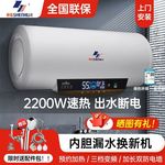 申花电热水器家用洗澡速热卫生间节能40/50/60/80/100升一级能效