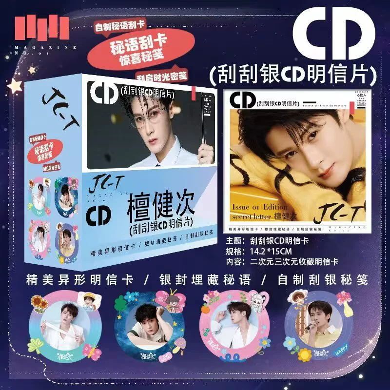 CD postcard set: anime & celebrity scratch-off silver, CD-size assorted postcards (20-pack box)