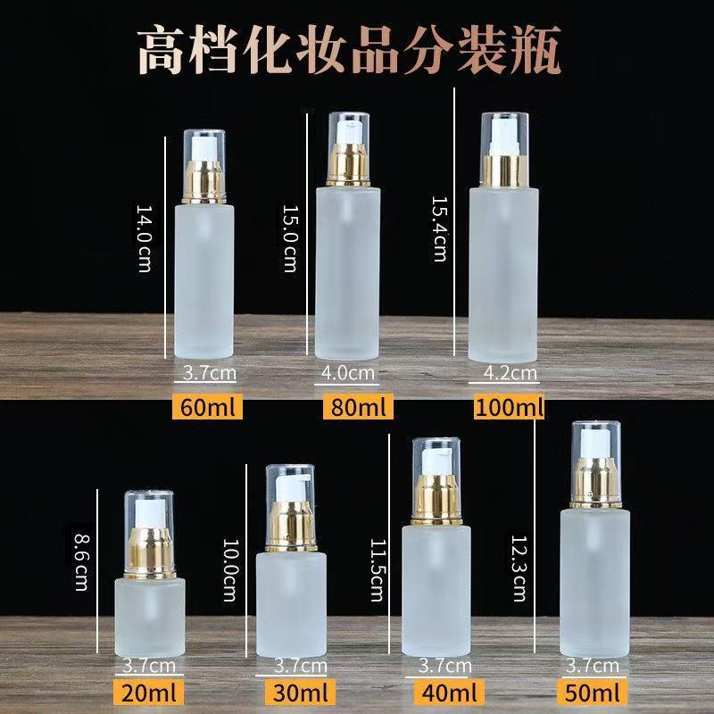 磨砂玻璃乳液瓶50ml喷雾瓶精华液分装瓶爽肤水空瓶按压小瓶子试用