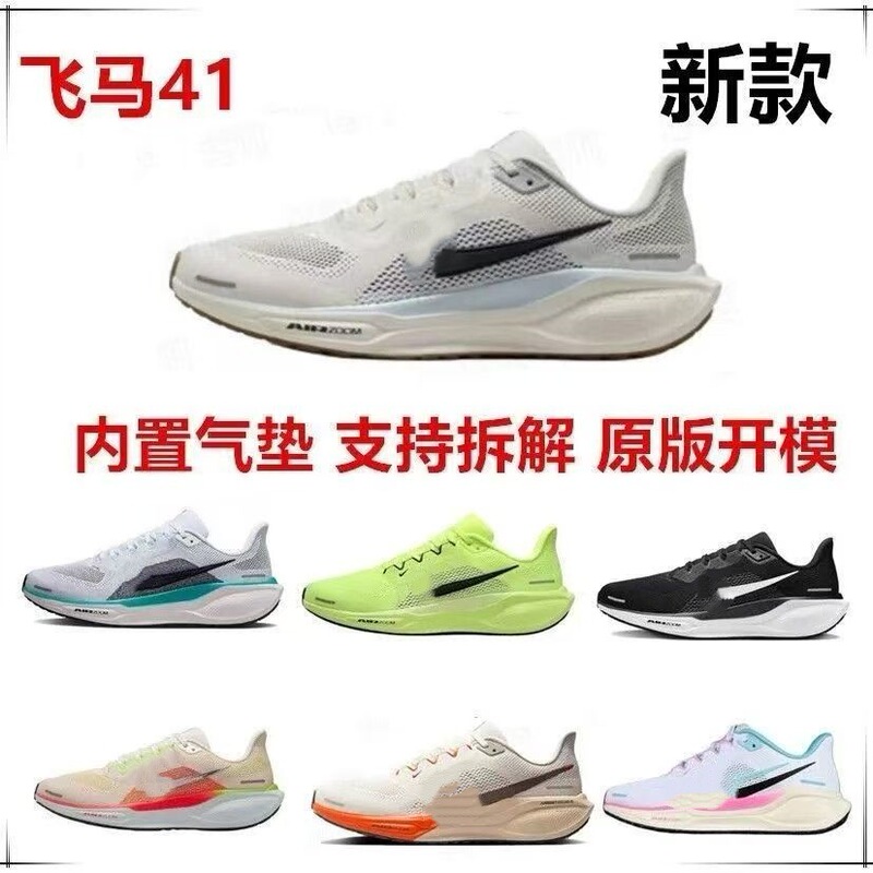 Putian Pure Original Pegasus Zoom Running Shoes Casual Men's and Women's Shoes Breathable Running Shoes Sports Shoes