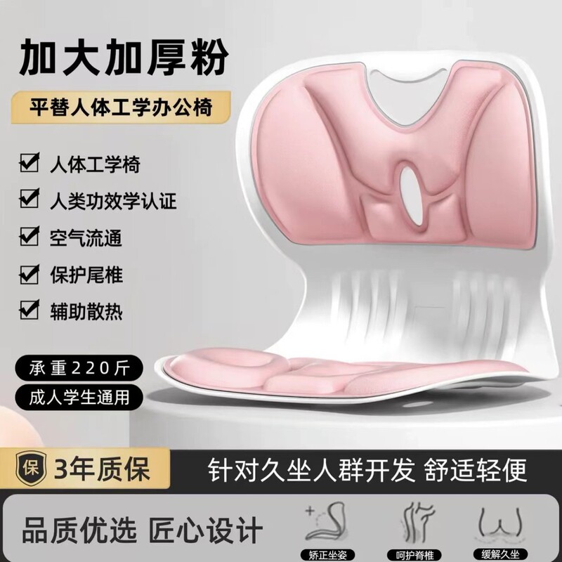 新型CC腰保護座布団椅子人体工学事務室の学生が長く座っています。|undefined