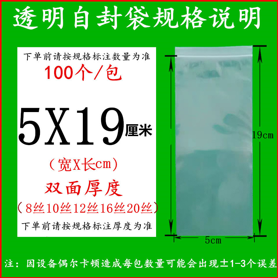 지퍼백 5*19cm16 실크(100개)