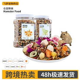 其他小宠用品;仓鼠生活用品;其它水族用品