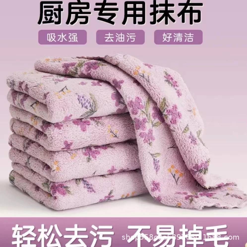 Flower Coral Velvet Towel Kitchen Rag Dish Towel Non-Stick Oil Household Towel Plus 30 Degreasing Cleaning Towel