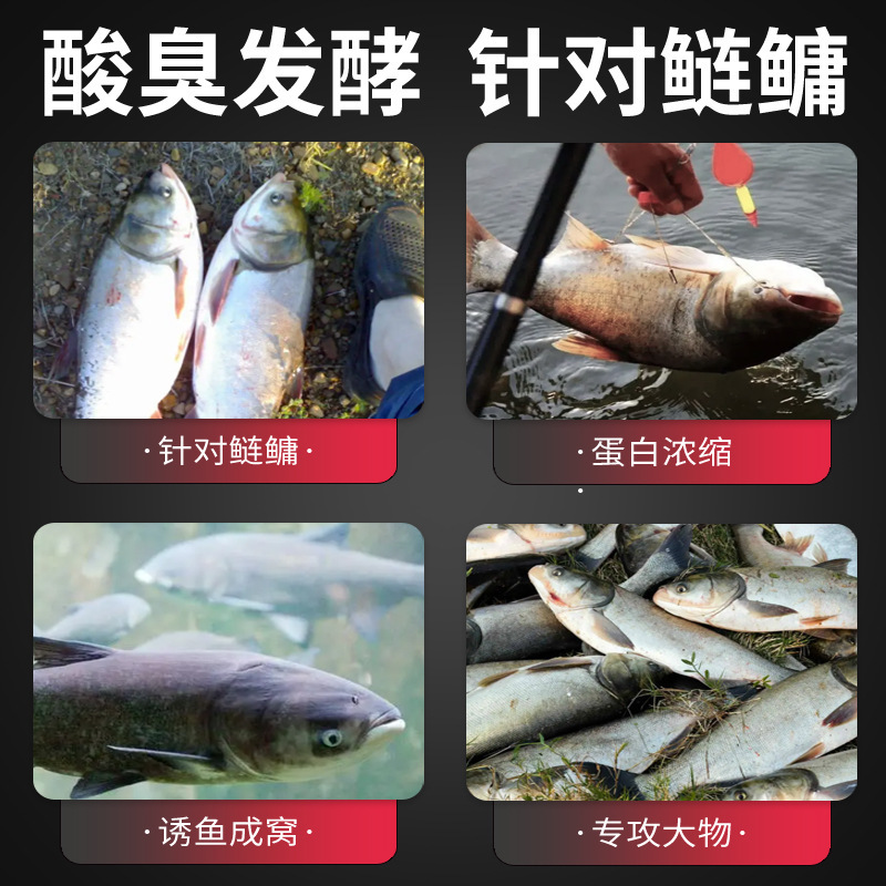 谷道香V鲢留鳙开口剂钓鱼小药鲢鳙胖头鱼饵料黑坑野钓竞技淡水鱼|undefined