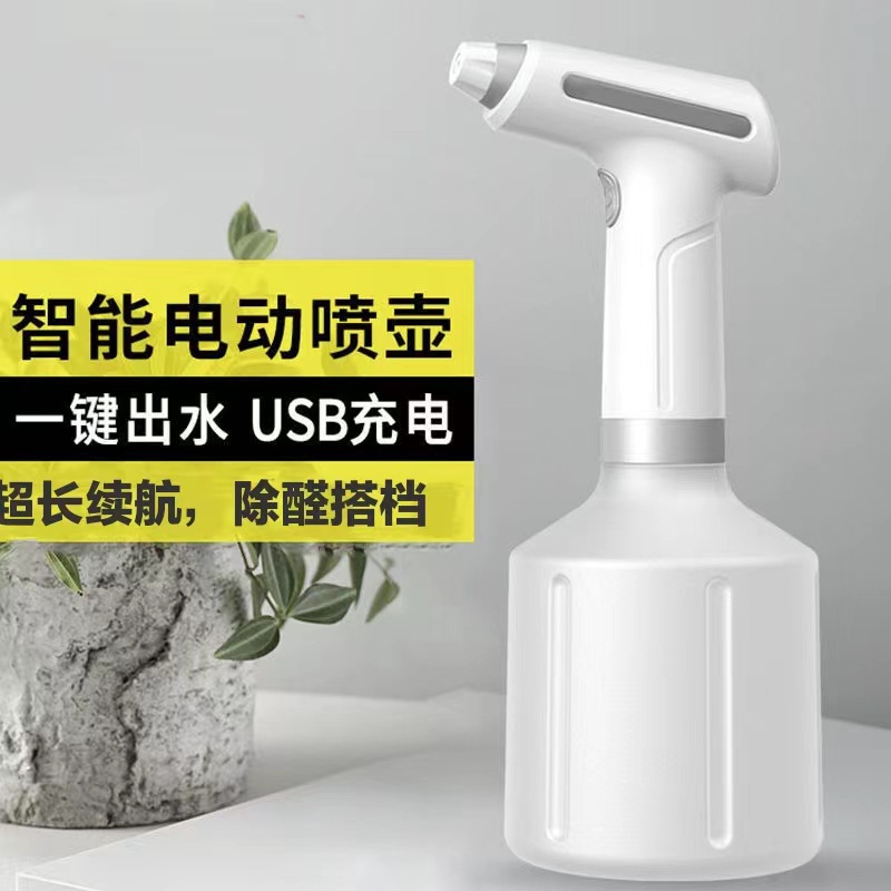 除甲醛用电动喷壶自动消毒喷雾器高压洒水喷壶家用