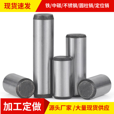 [45#钢圆柱销GB119加硬淬火定位销实心固定销钉M3-M20厂家直销]